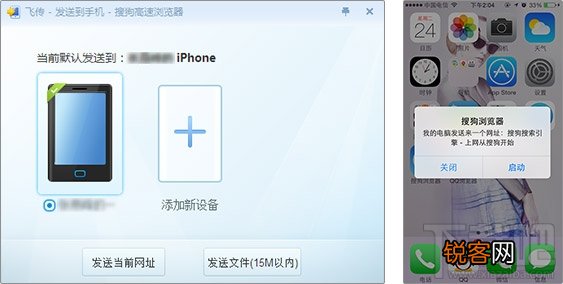 搜狗浏览器发送到手机怎么用 搜狗浏览器飞传使用方法