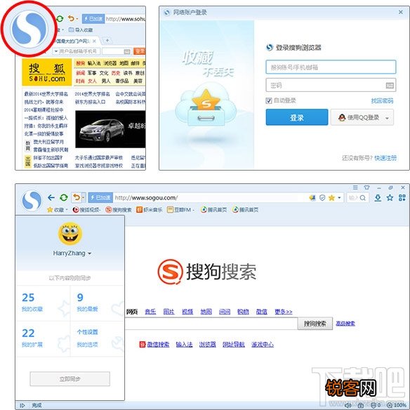 搜狗浏览器网络收藏夹怎么用
