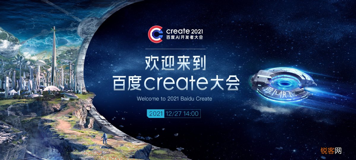 百度将发布元宇宙产品“希壤” 首个国产元宇宙即将亮相