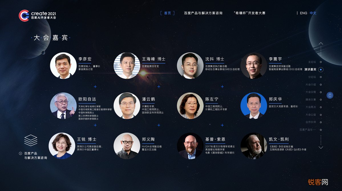 百度将发布元宇宙产品“希壤” 首个国产元宇宙即将亮相