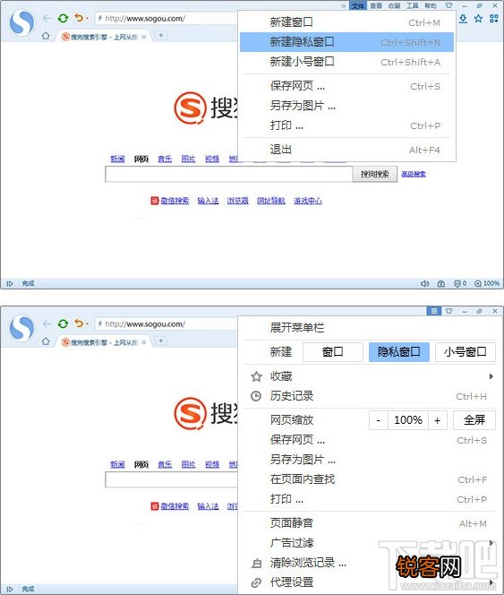 搜狗浏览器隐私窗口怎么用 上网记录不留痕