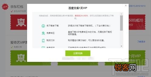 百度浏览器积分在哪里 百度浏览器怎么获取积分