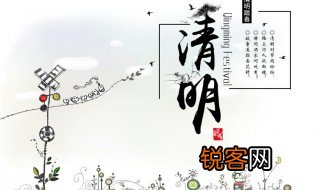 清明节的资料有哪些 有关清明节的资料