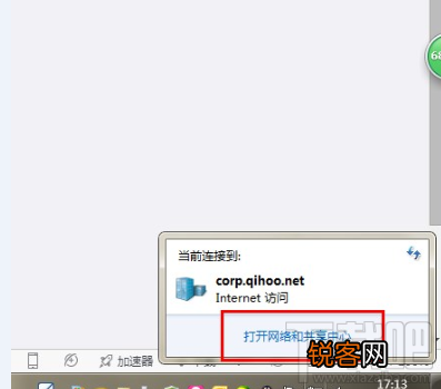 如何关闭360安全浏览器右下角广告