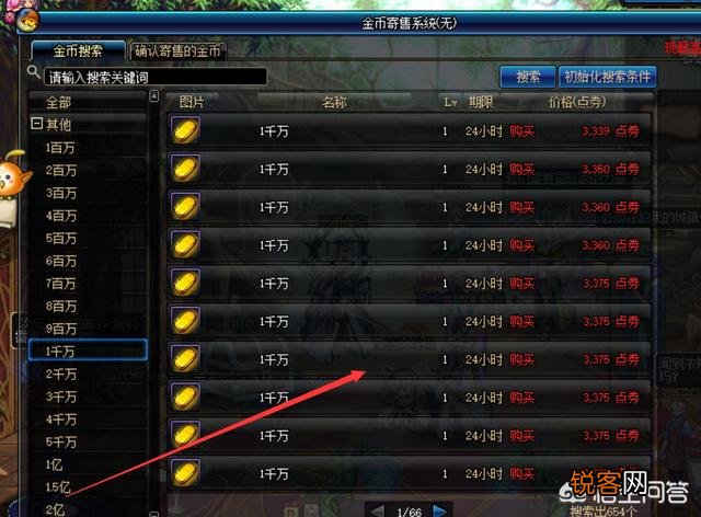 地下城游戏币在哪里出售方便快捷安全？