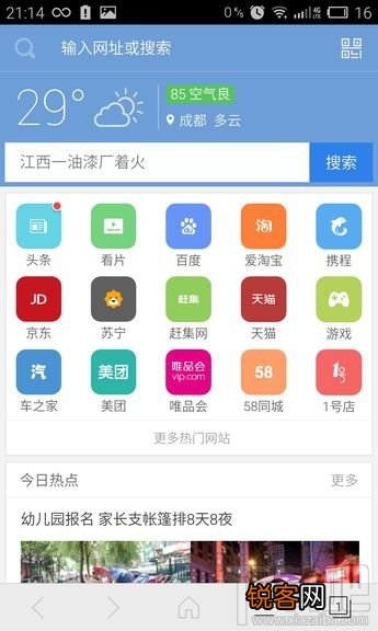 手机浏览器哪个好？手机上较好用的浏览器是什么？