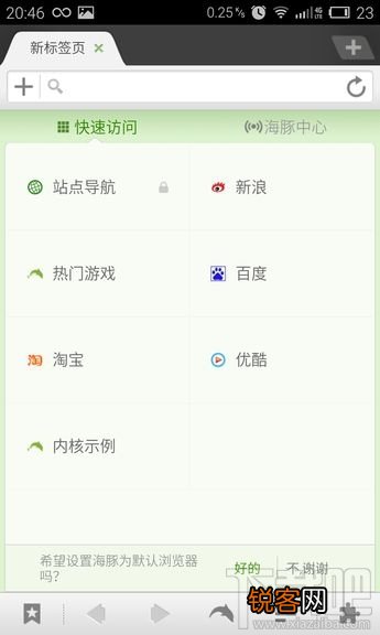 手机浏览器哪个好？手机上较好用的浏览器是什么？