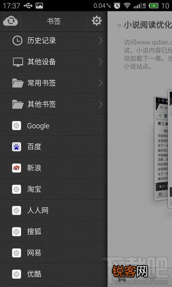 手机浏览器哪个好？手机上较好用的浏览器是什么？