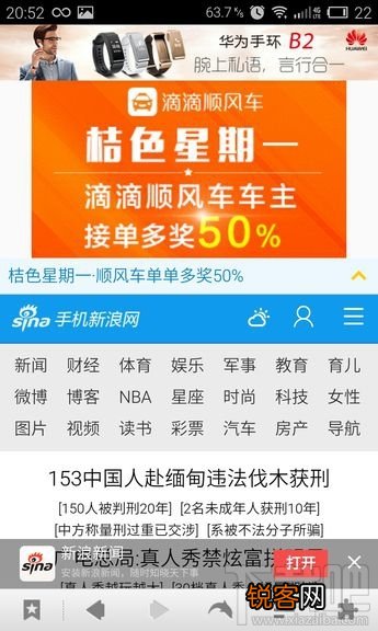 手机浏览器哪个好？手机上较好用的浏览器是什么？