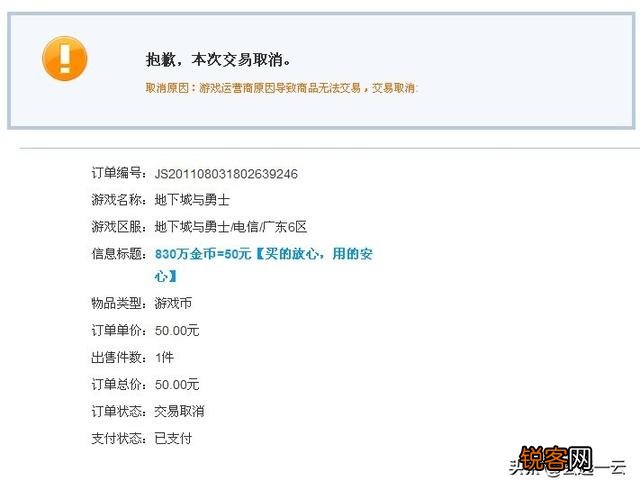 游戏账号在哪买安全便宜正规？