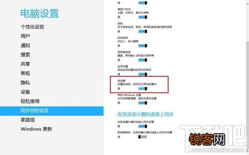Win8系统怎么同步IE浏览器10的收藏夹？