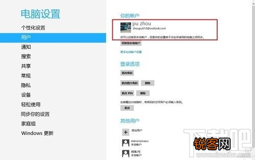 Win8系统怎么同步IE浏览器10的收藏夹？