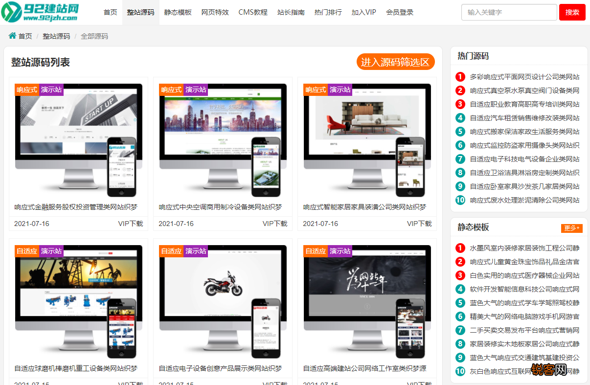 网站源码怎么用 环境配置网站安装及内容优化教程