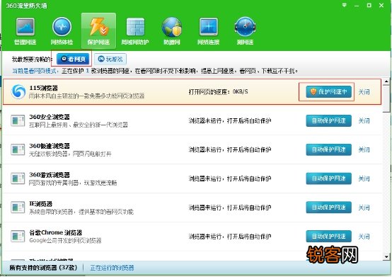 360网速保护让你玩游戏不再卡屏！看网页不再缓慢！