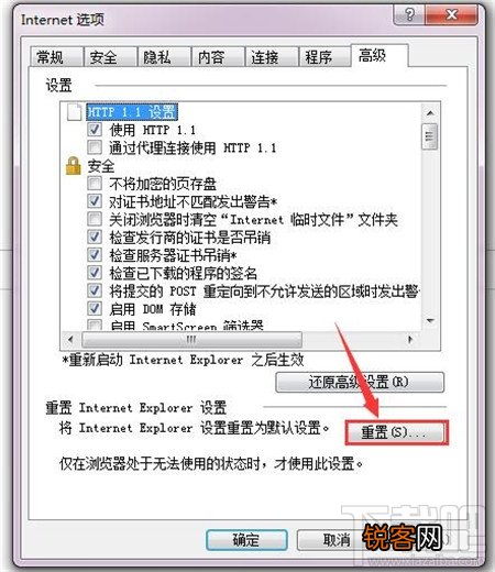 ie浏览器修复工具有什么用 IE浏览器修复工具怎么使用