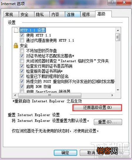 ie浏览器修复工具有什么用 IE浏览器修复工具怎么使用