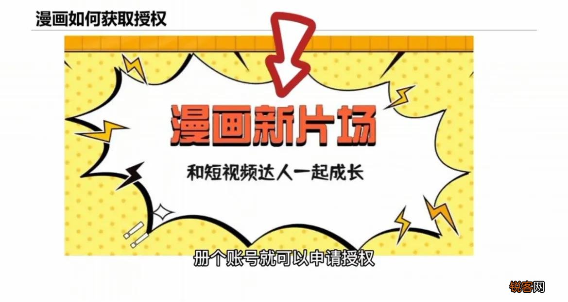 抖音漫画解说制作 新手快速上手