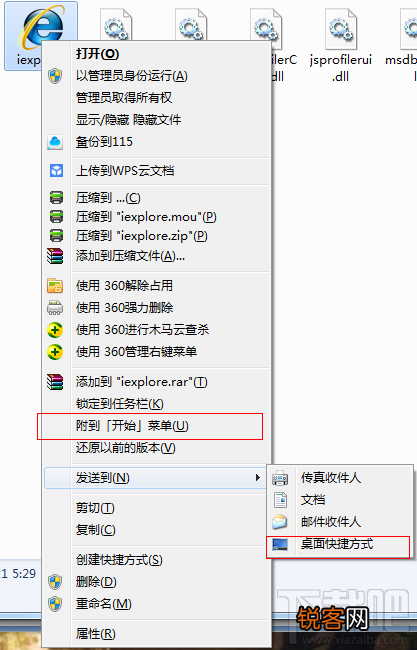 桌面和开始菜单找不到ie浏览器解决办法