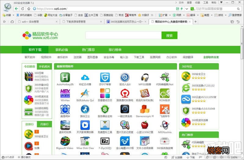 360浏览器闪烁怎么解决