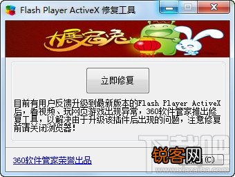 360浏览器闪烁怎么解决