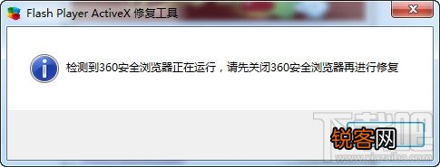 360浏览器闪烁怎么解决