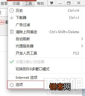 360浏览器闪烁怎么解决