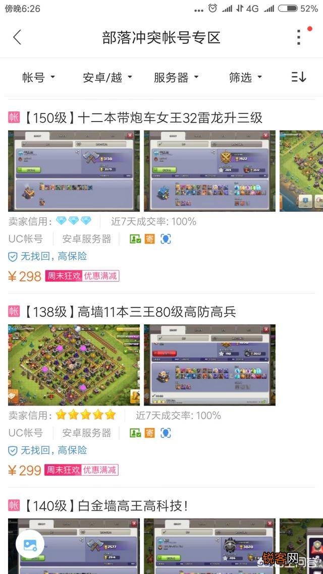 在哪些平台上可以卖游戏账号？