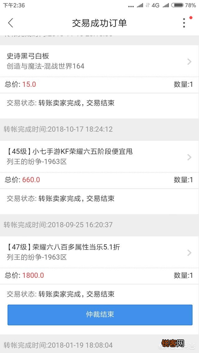 在哪些平台上可以卖游戏账号？