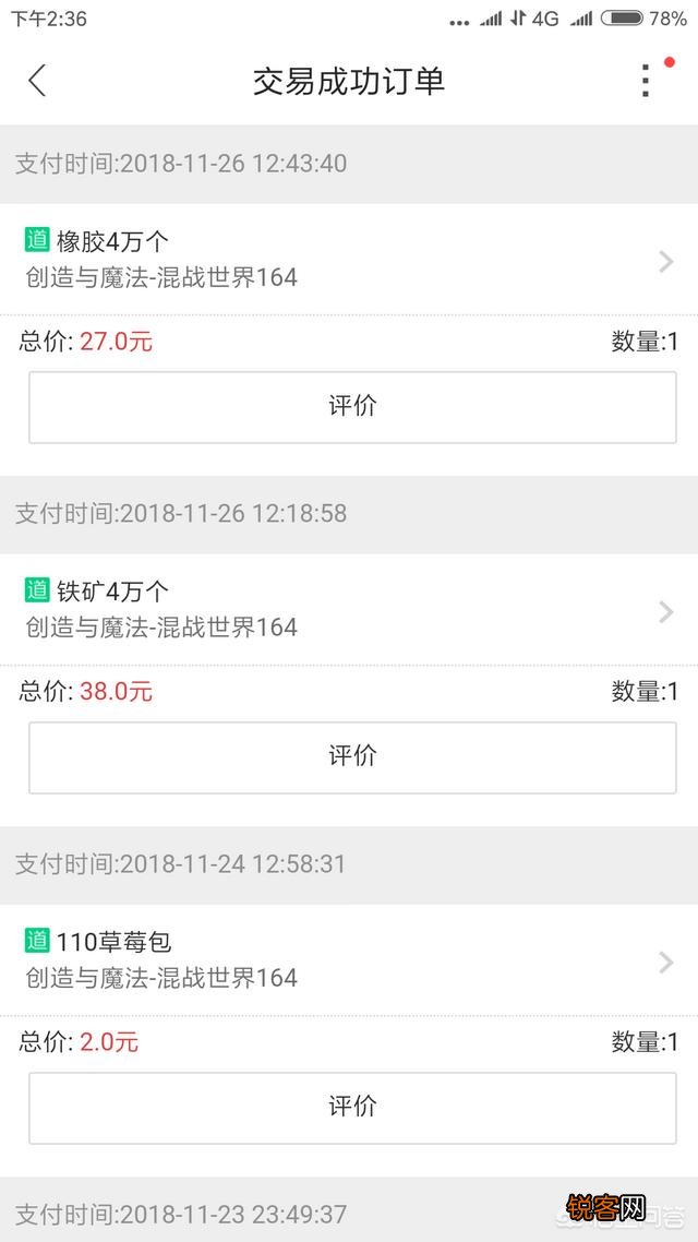 在哪些平台上可以卖游戏账号？