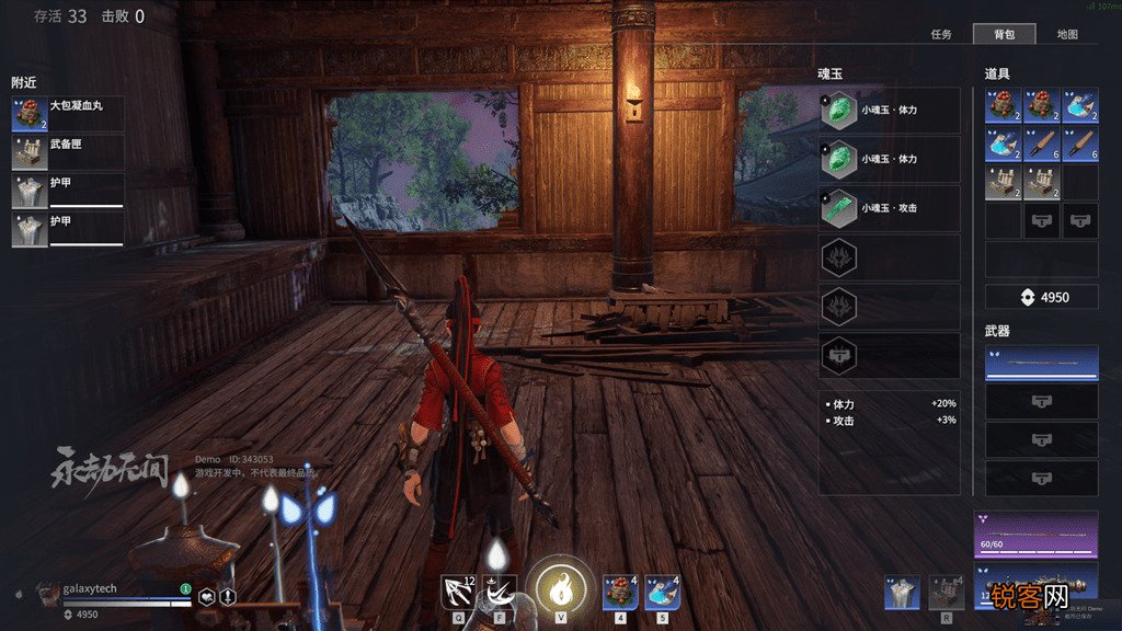 《永劫无间》攻略技巧 从入门到进阶