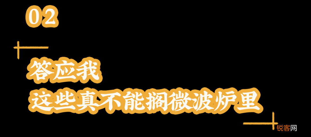 微波炉美食做法大全 不开火搞定一日三餐