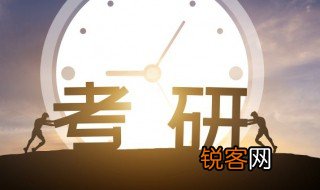 考研a区b区怎么划分 如何划分考研a区b区