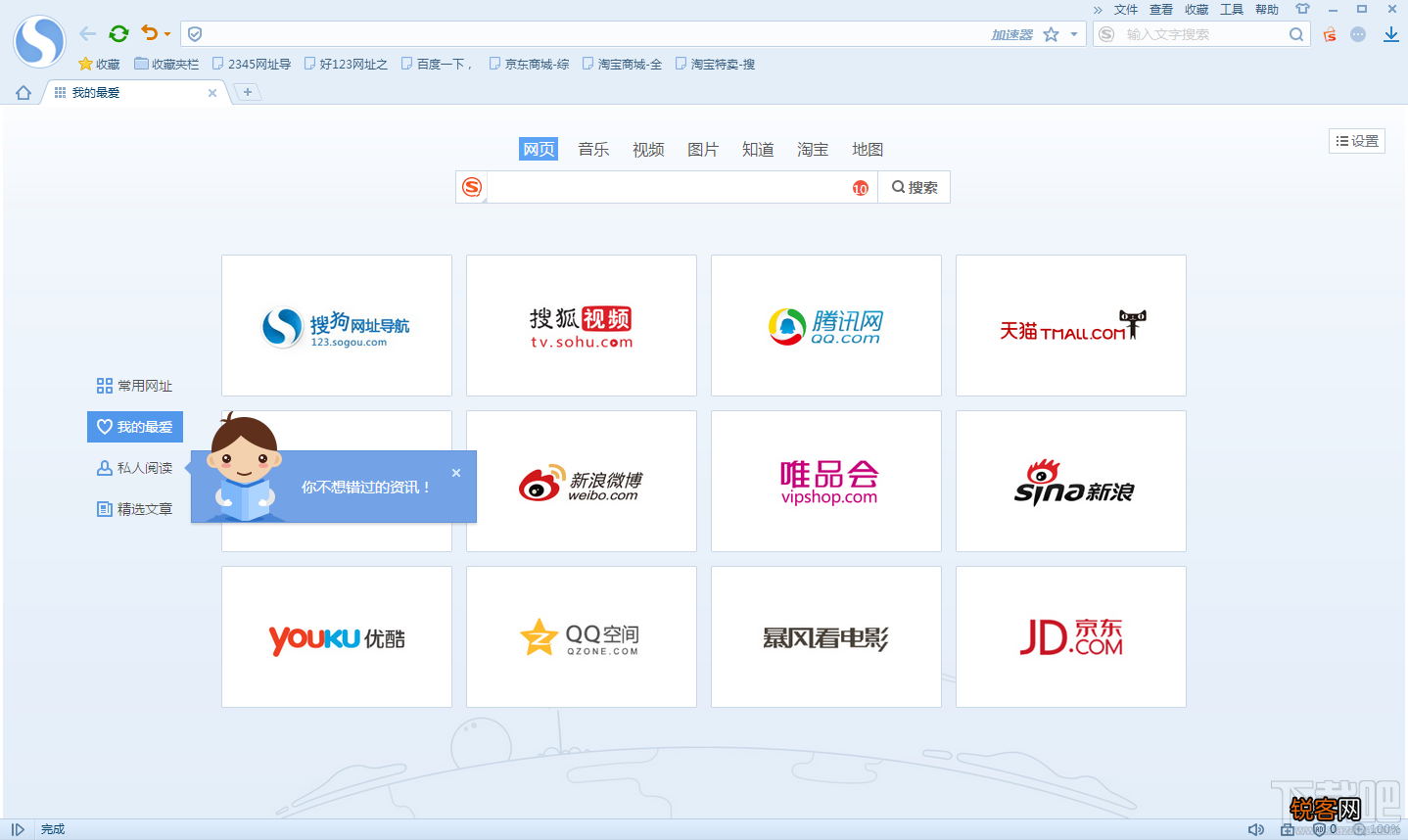 搜狗高速浏览器怎么样 好用吗