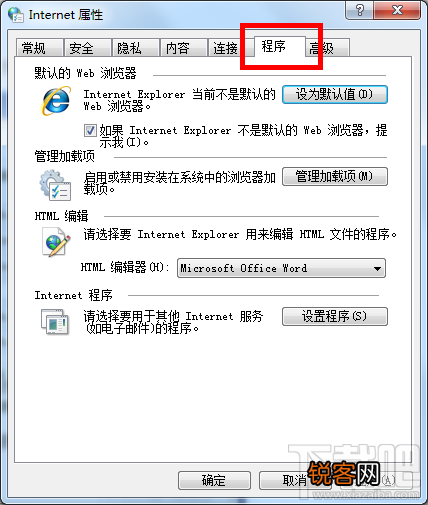 ie浏览器怎样设置为默认浏览器？
