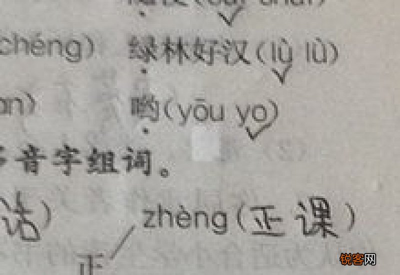 怔组词_怔的组词_怔怎么组词