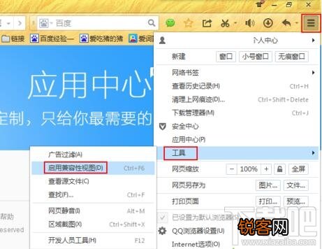 QQ浏览器打开网页内容显示不完整如何解决