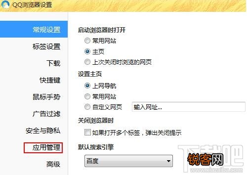 QQ浏览器打开网页内容显示不完整如何解决