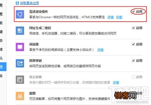QQ浏览器打开网页内容显示不完整如何解决