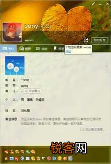 马化腾QQ号是几位数的呢？