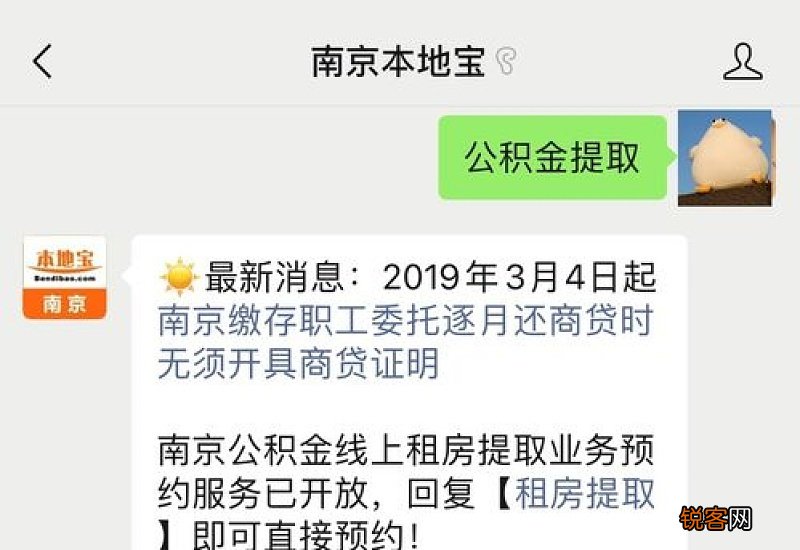 条件+材料+额度+期限+流程 南京公积金购房提取指南