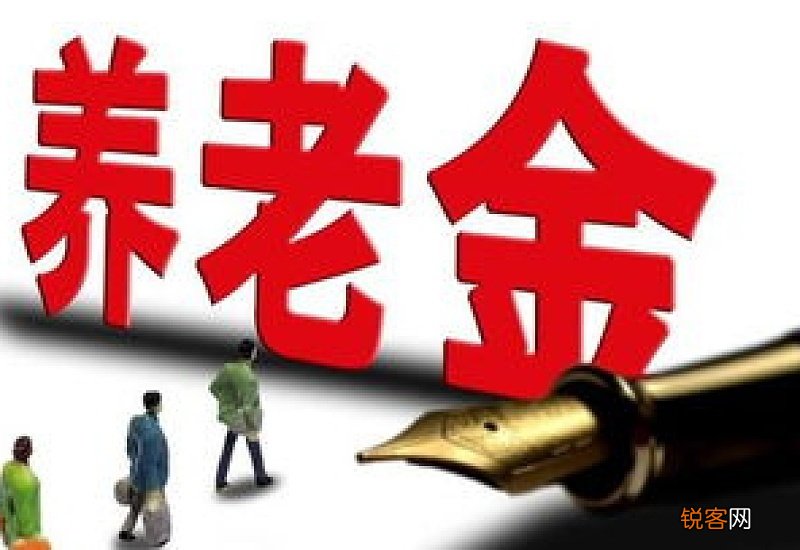 涨了！江苏养老金调整方案细则公布~2023年江苏退休人员养老金调整方案公布啦
