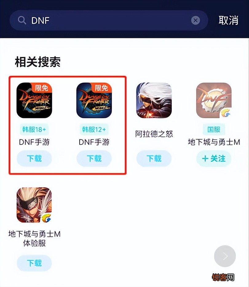 DNF手游去哪预下载 韩服DNF12+和18+版本下载方法