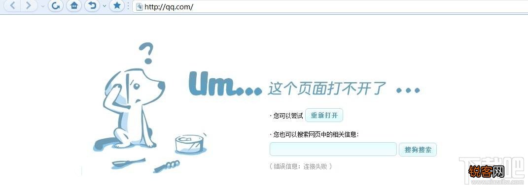 为什么搜狗浏览器打不开网页，是什么一回事？