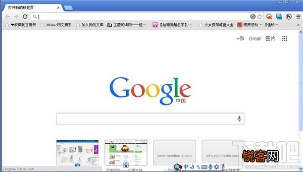 chrome谷歌浏览器怎么设置主页