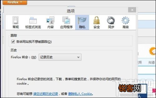 怎样开启浏览器的“禁止跟踪”功能？浏览器“禁止跟踪”怎么设置