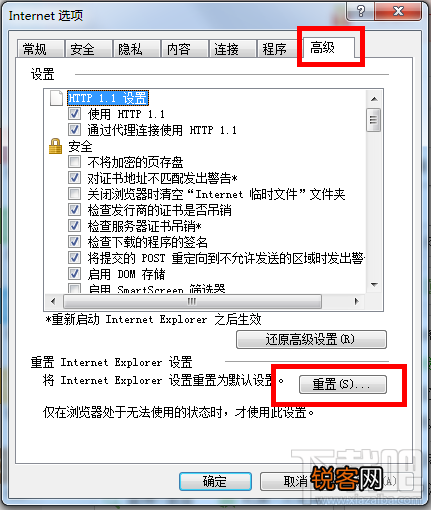 怎样重置IE浏览器设置？IE浏览器怎么重置？IE浏览器重置办法