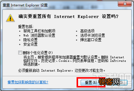 怎样重置IE浏览器设置？IE浏览器怎么重置？IE浏览器重置办法