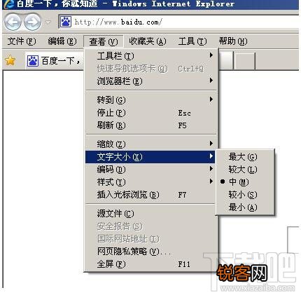 浏览器字体大小如何设置 浏览器怎么设置字体大小