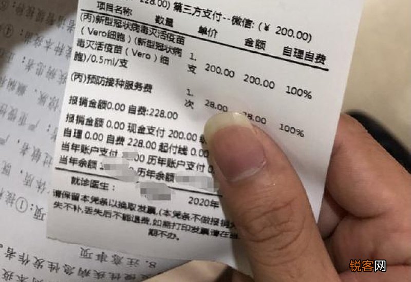 天津接种新冠疫苗能走医保吗