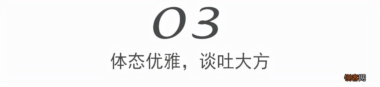 如何修炼自己的气质 提升气质的3个技巧